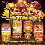 เกมสล็อตมาใหม่
