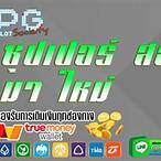 ซุปเปอร์ สล็อตมาใหม่เครดิตฟรี